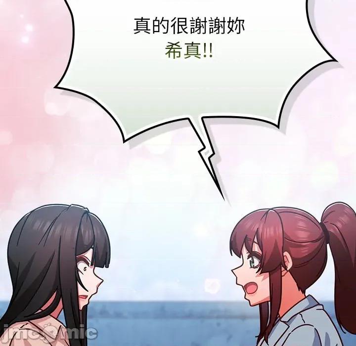 摸魚生存指南-摸魚生存指南 上班不要太認真_-_第35話_-_bakamh巴卡漫畫 第125页