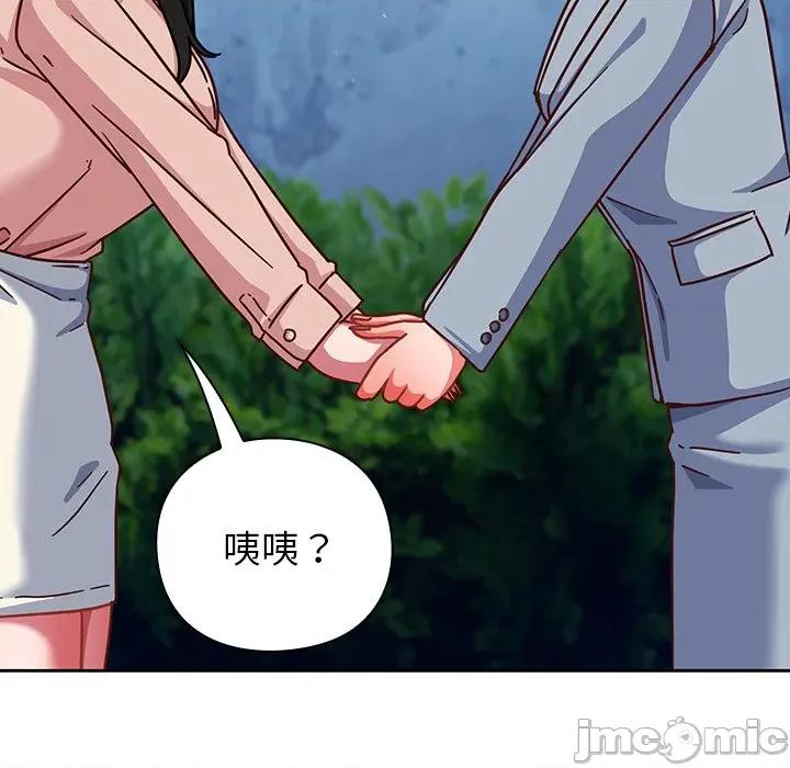 摸魚生存指南-摸魚生存指南 上班不要太認真_-_第35話_-_bakamh巴卡漫畫 第126页