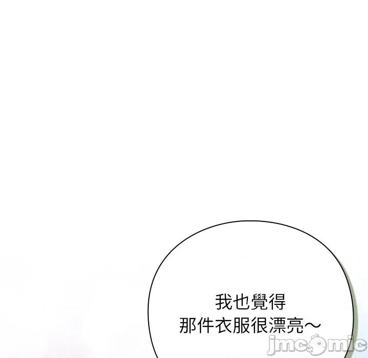 摸魚生存指南-摸魚生存指南 上班不要太認真_-_第35話_-_bakamh巴卡漫畫 第127页