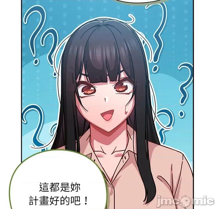 摸魚生存指南-摸魚生存指南 上班不要太認真_-_第35話_-_bakamh巴卡漫畫 第131页