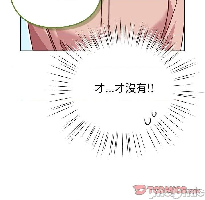 摸魚生存指南-摸魚生存指南 上班不要太認真_-_第35話_-_bakamh巴卡漫畫 第132页