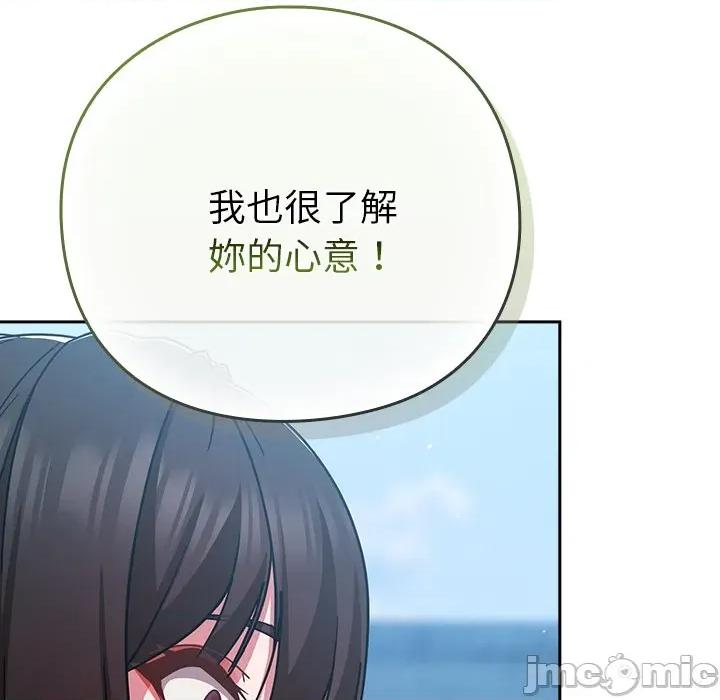 摸魚生存指南-摸魚生存指南 上班不要太認真_-_第35話_-_bakamh巴卡漫畫 第133页