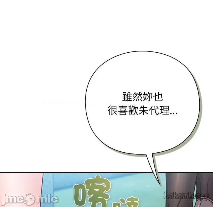 摸魚生存指南-摸魚生存指南 上班不要太認真_-_第35話_-_bakamh巴卡漫畫 第135页