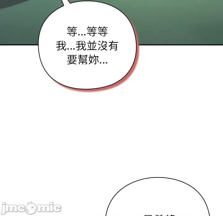 摸魚生存指南-摸魚生存指南 上班不要太認真_-_第35話_-_bakamh巴卡漫畫 第137页
