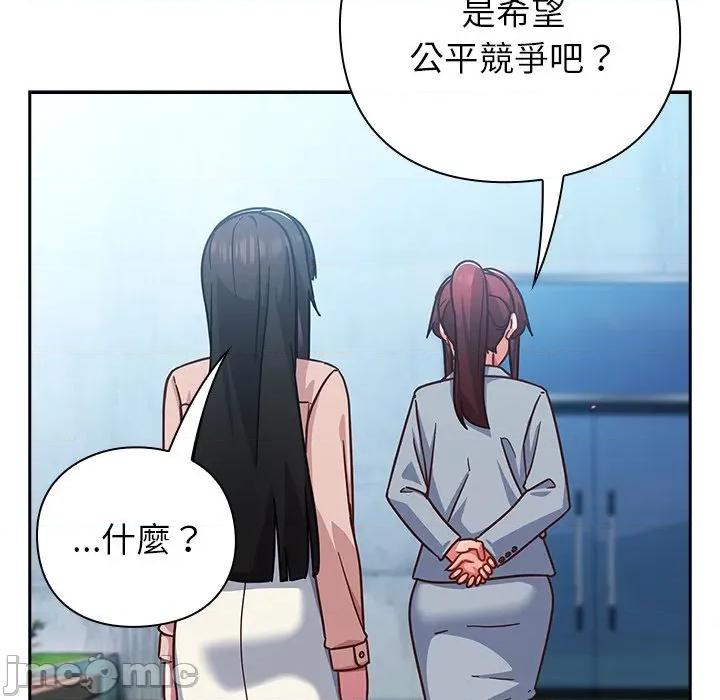 摸魚生存指南-摸魚生存指南 上班不要太認真_-_第35話_-_bakamh巴卡漫畫 第138页