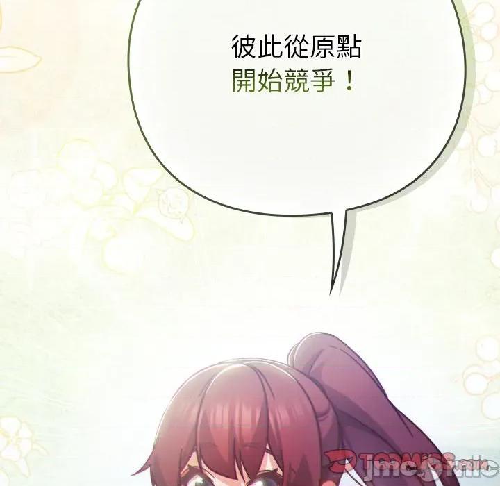 摸魚生存指南-摸魚生存指南 上班不要太認真_-_第35話_-_bakamh巴卡漫畫 第140页