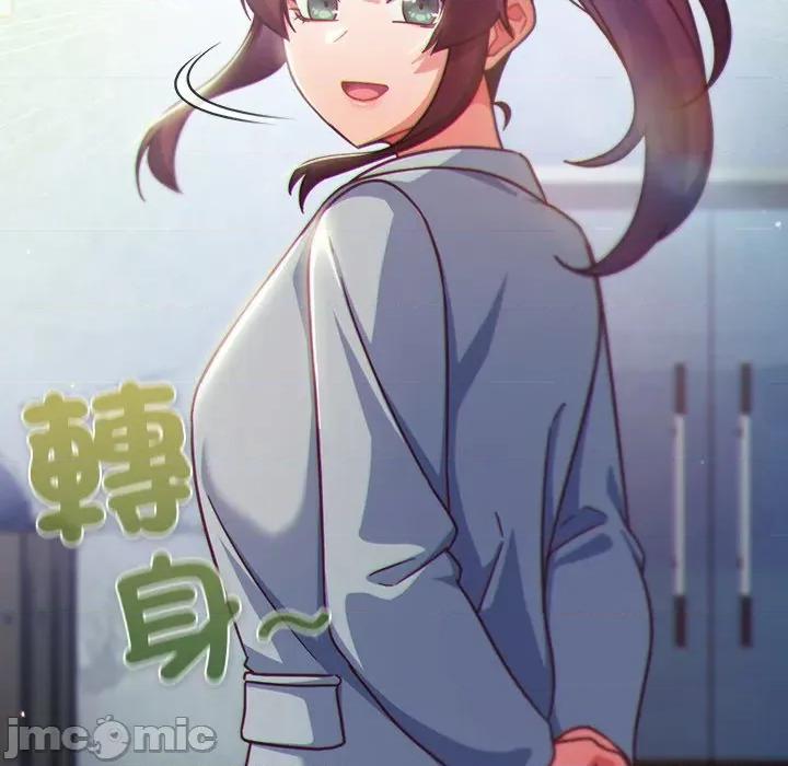 摸魚生存指南-摸魚生存指南 上班不要太認真_-_第35話_-_bakamh巴卡漫畫 第141页