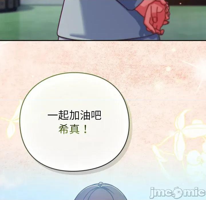 摸魚生存指南-摸魚生存指南 上班不要太認真_-_第35話_-_bakamh巴卡漫畫 第142页