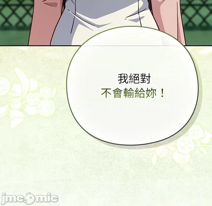 摸魚生存指南-摸魚生存指南 上班不要太認真_-_第35話_-_bakamh巴卡漫畫 第144页
