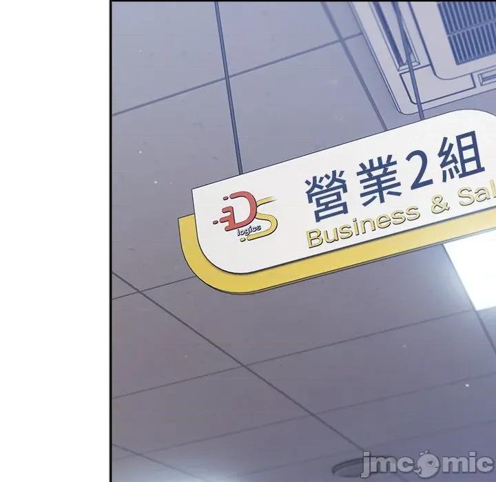 摸魚生存指南-摸魚生存指南 上班不要太認真_-_第35話_-_bakamh巴卡漫畫 第151页