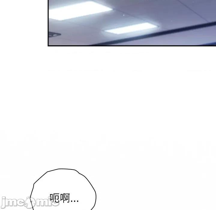 摸魚生存指南-摸魚生存指南 上班不要太認真_-_第35話_-_bakamh巴卡漫畫 第152页