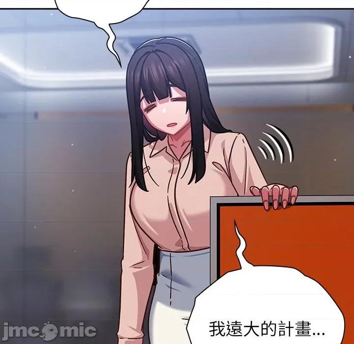 摸魚生存指南-摸魚生存指南 上班不要太認真_-_第35話_-_bakamh巴卡漫畫 第153页