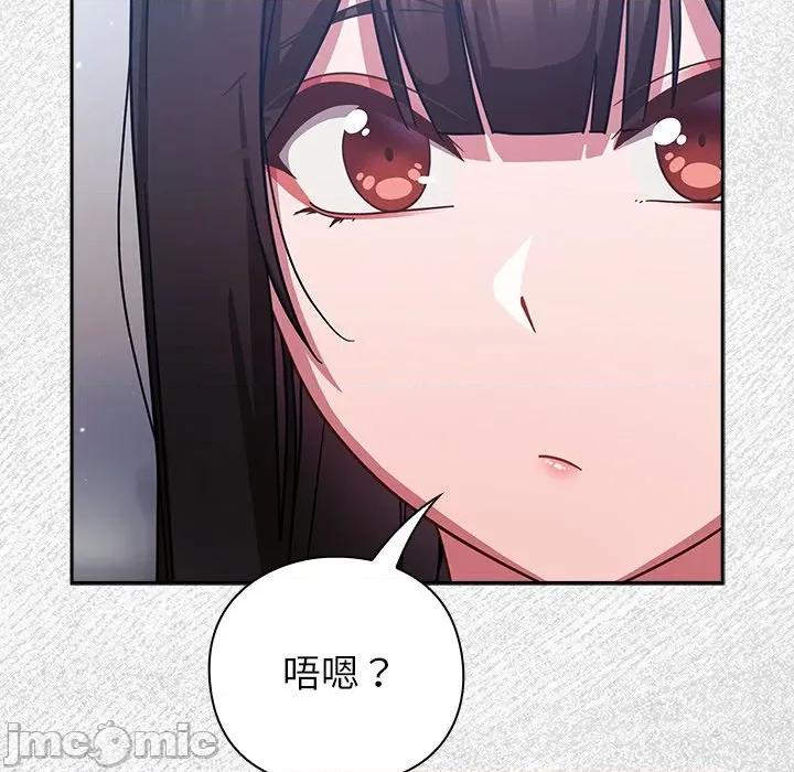 摸魚生存指南-摸魚生存指南 上班不要太認真_-_第35話_-_bakamh巴卡漫畫 第155页