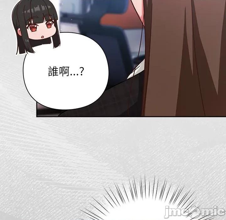 摸魚生存指南-摸魚生存指南 上班不要太認真_-_第35話_-_bakamh巴卡漫畫 第160页