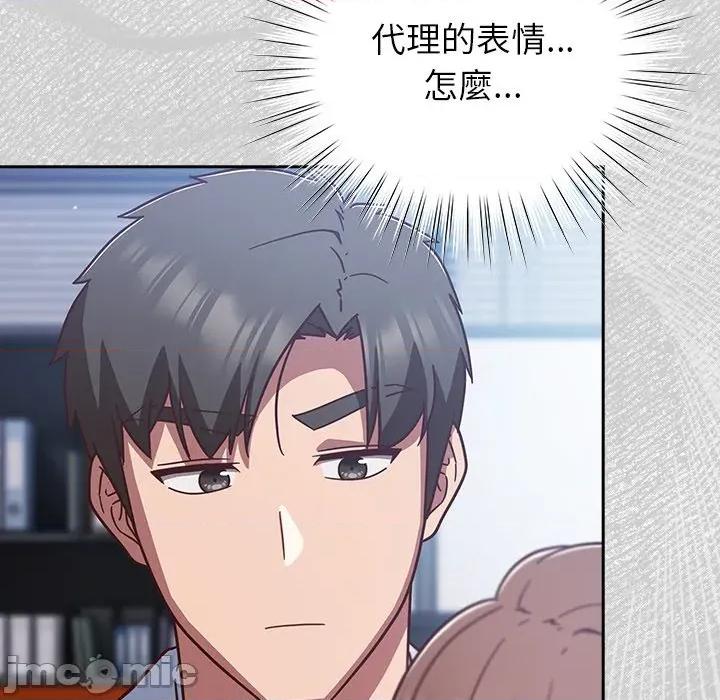 摸魚生存指南-摸魚生存指南 上班不要太認真_-_第35話_-_bakamh巴卡漫畫 第161页
