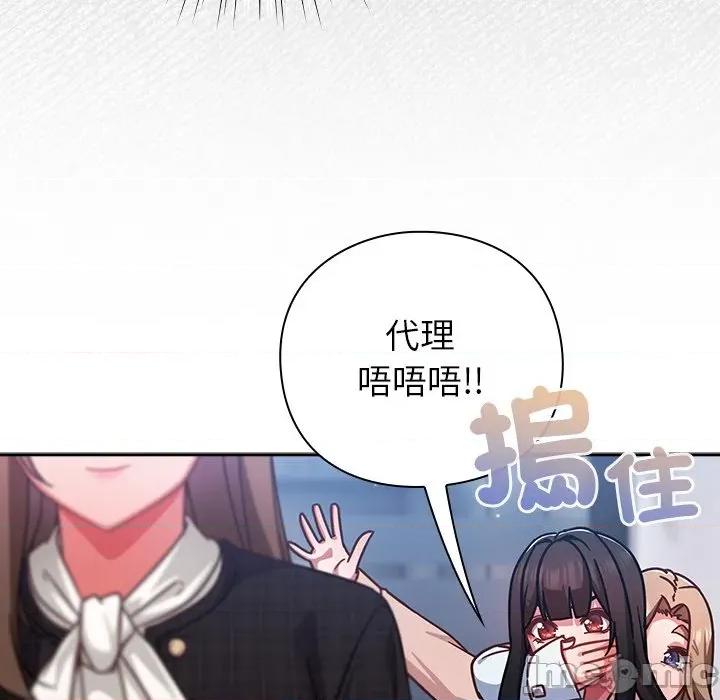 摸魚生存指南-摸魚生存指南 上班不要太認真_-_第35話_-_bakamh巴卡漫畫 第163页