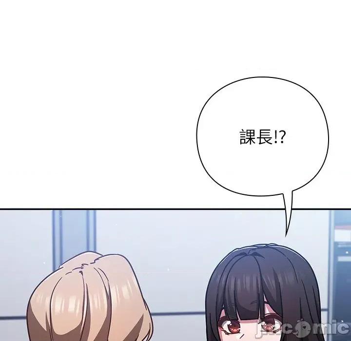 摸魚生存指南-摸魚生存指南 上班不要太認真_-_第35話_-_bakamh巴卡漫畫 第165页
