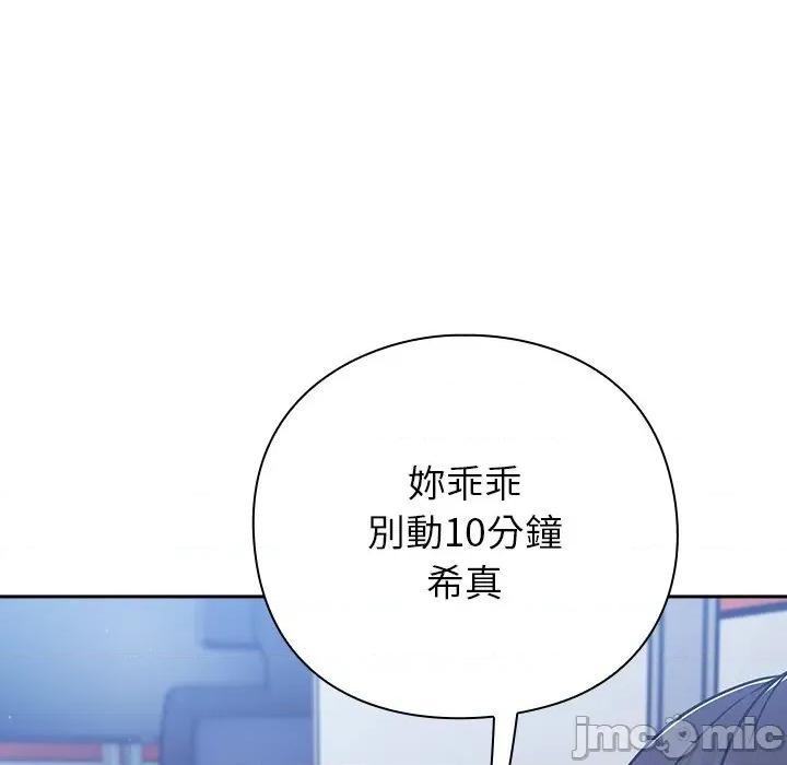 摸魚生存指南-摸魚生存指南 上班不要太認真_-_第35話_-_bakamh巴卡漫畫 第167页