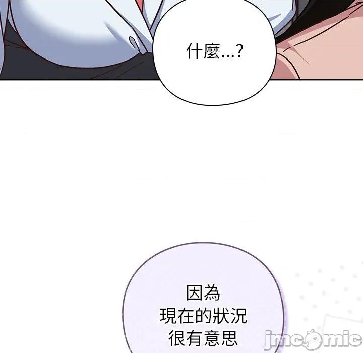 摸魚生存指南-摸魚生存指南 上班不要太認真_-_第35話_-_bakamh巴卡漫畫 第169页