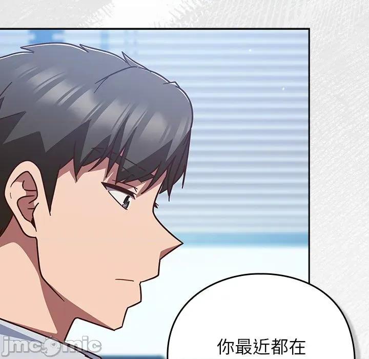 摸魚生存指南-摸魚生存指南 上班不要太認真_-_第35話_-_bakamh巴卡漫畫 第174页