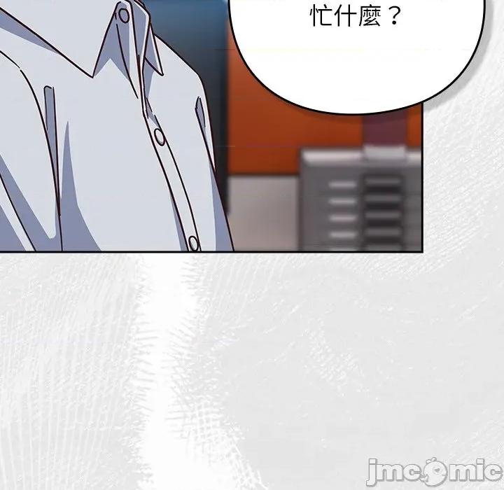 摸魚生存指南-摸魚生存指南 上班不要太認真_-_第35話_-_bakamh巴卡漫畫 第175页