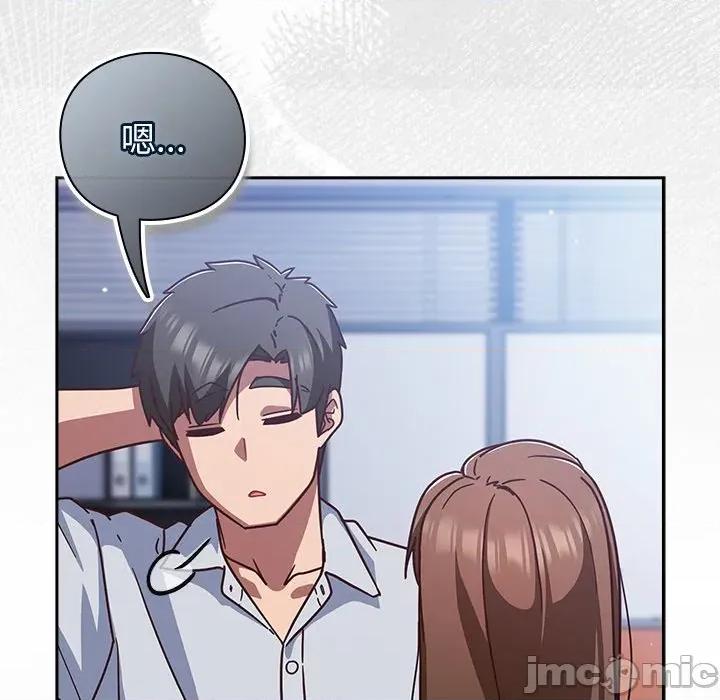 摸魚生存指南-摸魚生存指南 上班不要太認真_-_第35話_-_bakamh巴卡漫畫 第176页