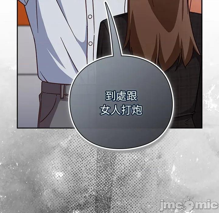 摸魚生存指南-摸魚生存指南 上班不要太認真_-_第35話_-_bakamh巴卡漫畫 第177页