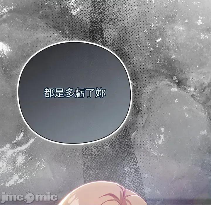 摸魚生存指南-摸魚生存指南 上班不要太認真_-_第35話_-_bakamh巴卡漫畫 第178页