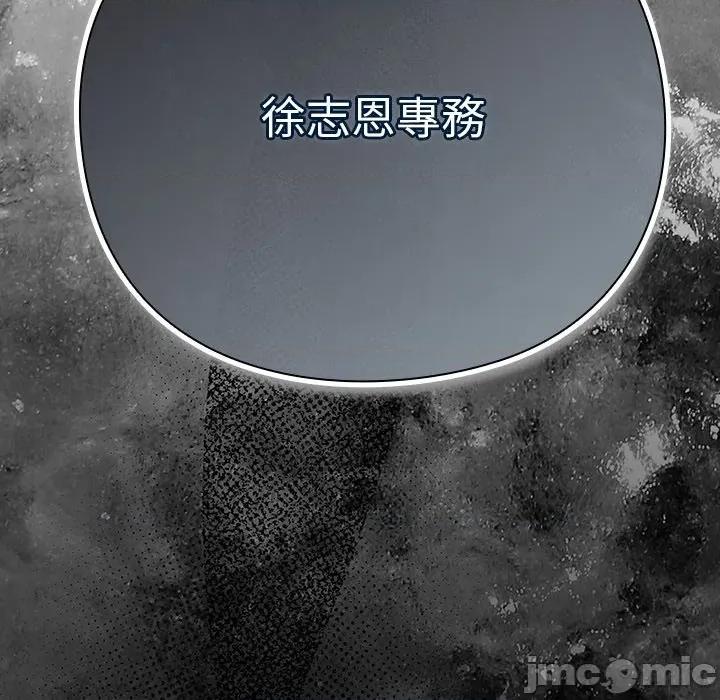 摸魚生存指南-摸魚生存指南 上班不要太認真_-_第35話_-_bakamh巴卡漫畫 第181页