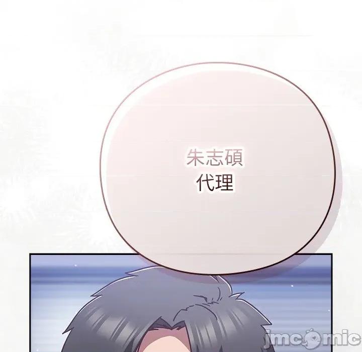 摸魚生存指南-摸魚生存指南 上班不要太認真_-_第35話_-_bakamh巴卡漫畫 第185页