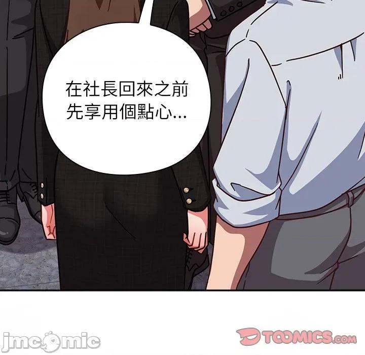 摸魚生存指南-摸魚生存指南 上班不要太認真_-_第35話_-_bakamh巴卡漫畫 第186页