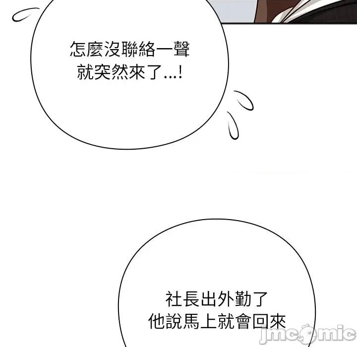 摸魚生存指南-摸魚生存指南 上班不要太認真_-_第35話_-_bakamh巴卡漫畫 第188页