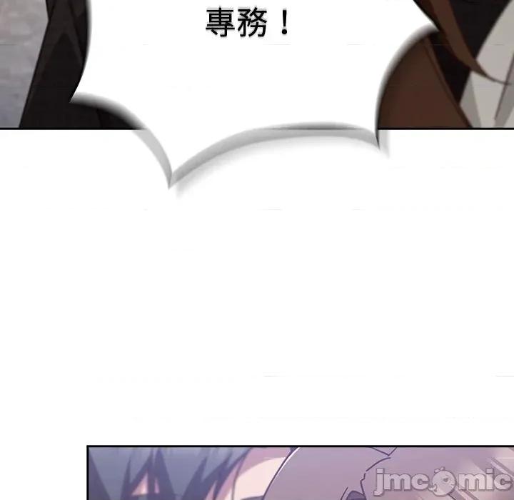 摸魚生存指南-摸魚生存指南 上班不要太認真_-_第35話_-_bakamh巴卡漫畫 第190页