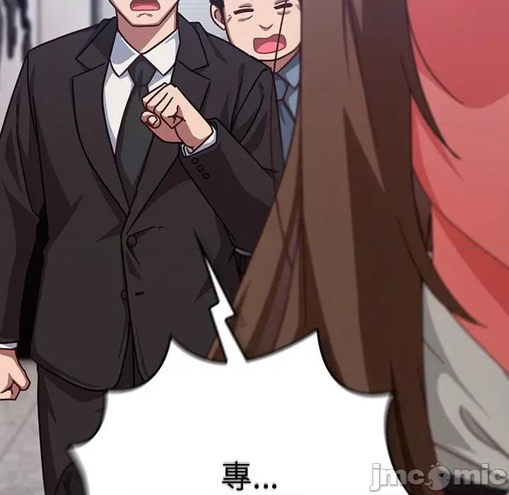 摸魚生存指南-摸魚生存指南 上班不要太認真_-_第35話_-_bakamh巴卡漫畫 第191页