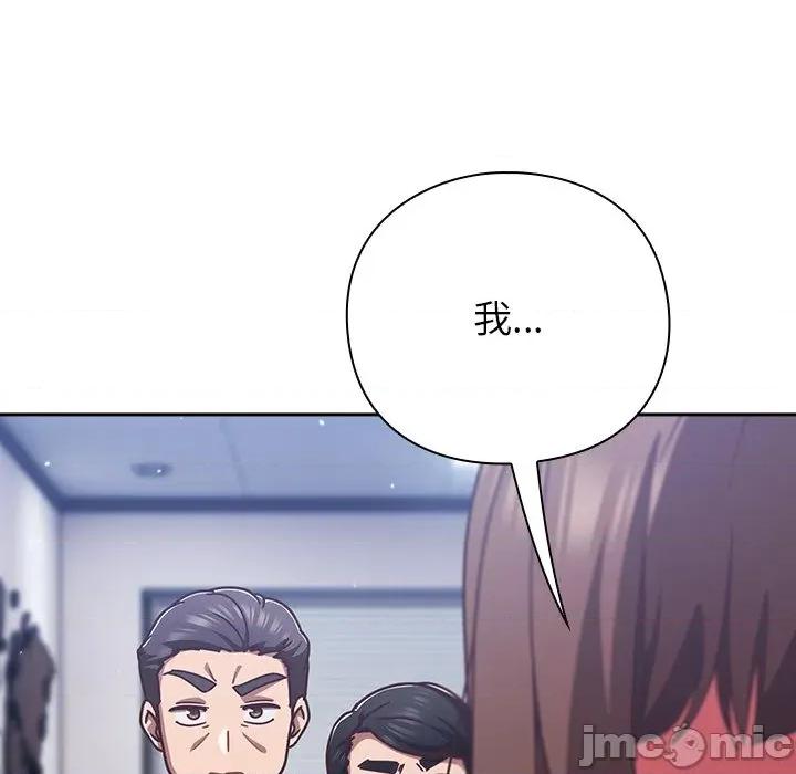 摸魚生存指南-摸魚生存指南 上班不要太認真_-_第35話_-_bakamh巴卡漫畫 第192页