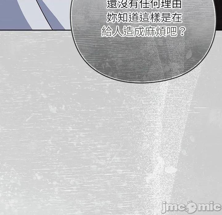 摸魚生存指南-摸魚生存指南 上班不要太認真_-_第35話_-_bakamh巴卡漫畫 第197页