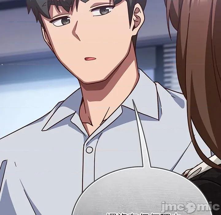 摸魚生存指南-摸魚生存指南 上班不要太認真_-_第35話_-_bakamh巴卡漫畫 第198页