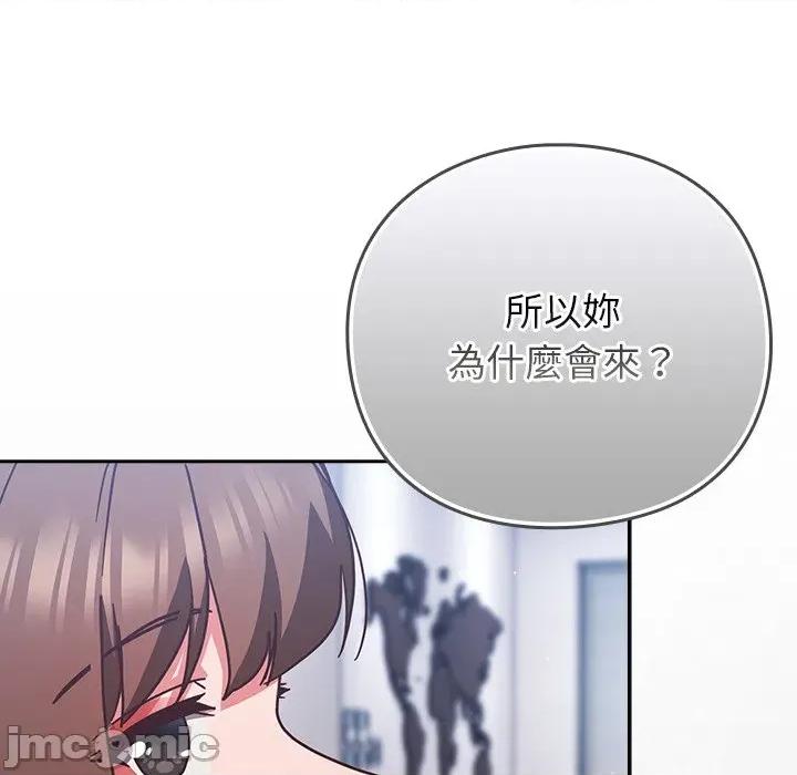 摸魚生存指南-摸魚生存指南 上班不要太認真_-_第35話_-_bakamh巴卡漫畫 第201页
