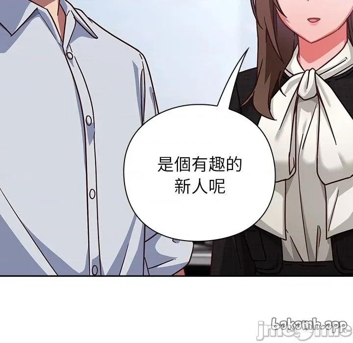 摸魚生存指南-摸魚生存指南 上班不要太認真_-_第35話_-_bakamh巴卡漫畫 第202页