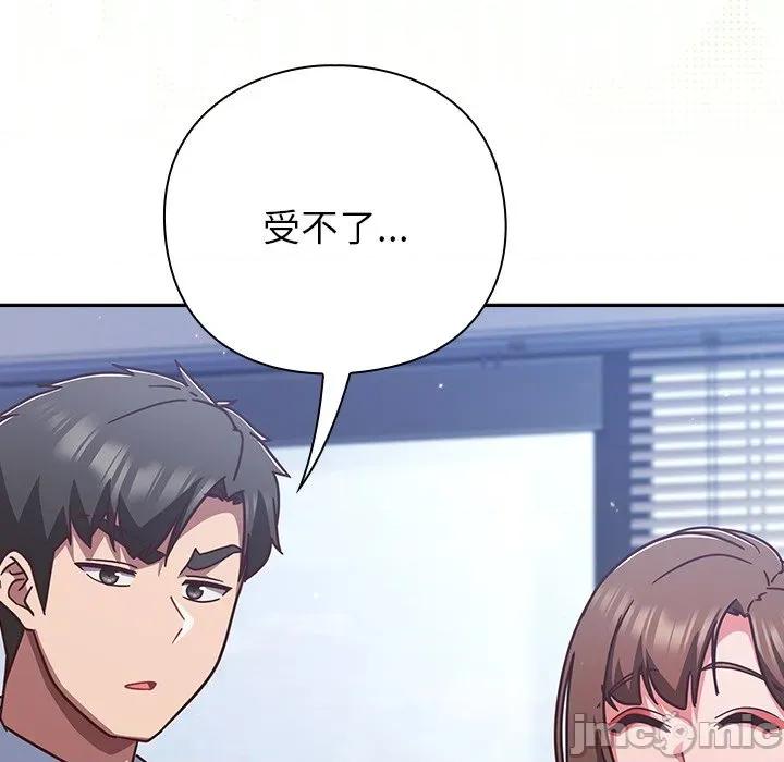 摸魚生存指南-摸魚生存指南 上班不要太認真_-_第35話_-_bakamh巴卡漫畫 第203页