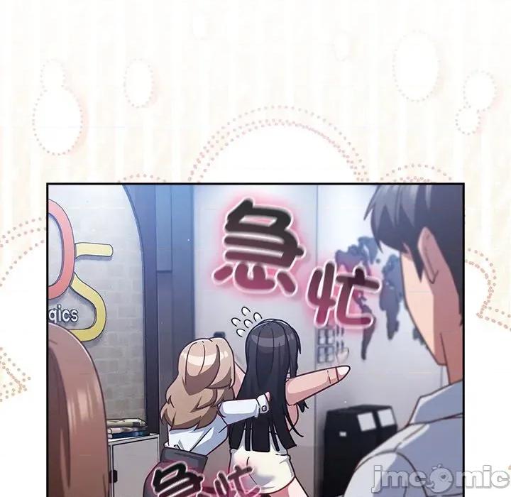 摸魚生存指南-摸魚生存指南 上班不要太認真_-_第35話_-_bakamh巴卡漫畫 第205页