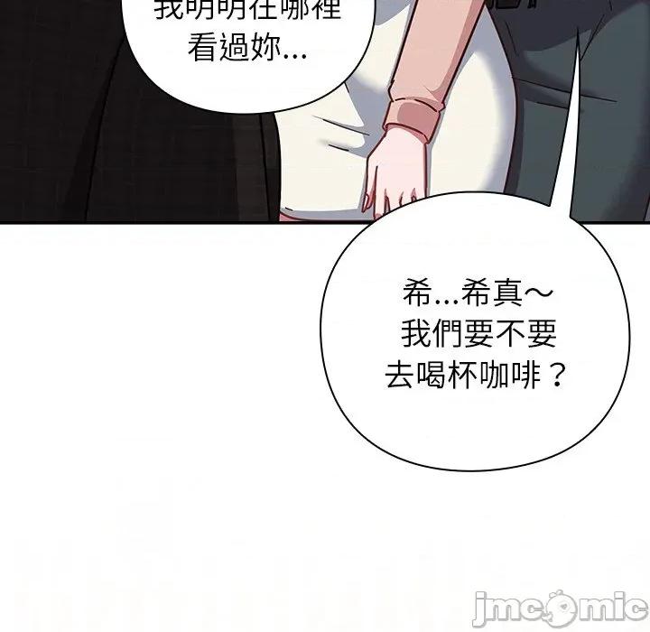 摸魚生存指南-摸魚生存指南 上班不要太認真_-_第35話_-_bakamh巴卡漫畫 第206页