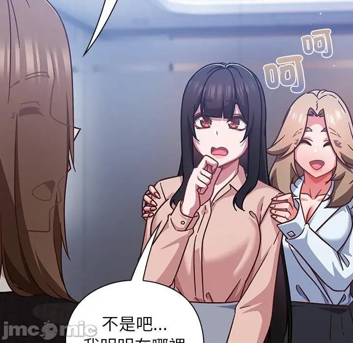 摸魚生存指南-摸魚生存指南 上班不要太認真_-_第35話_-_bakamh巴卡漫畫 第207页