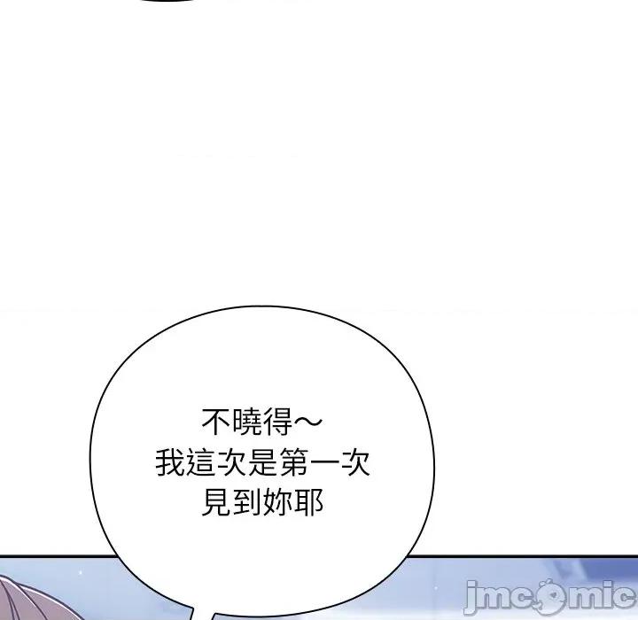 摸魚生存指南-摸魚生存指南 上班不要太認真_-_第35話_-_bakamh巴卡漫畫 第208页
