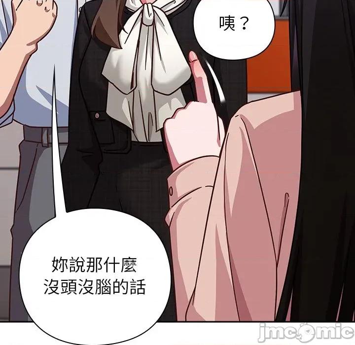 摸魚生存指南-摸魚生存指南 上班不要太認真_-_第35話_-_bakamh巴卡漫畫 第209页
