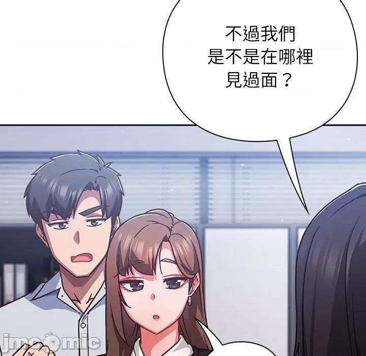 摸魚生存指南-摸魚生存指南 上班不要太認真_-_第35話_-_bakamh巴卡漫畫 第210页