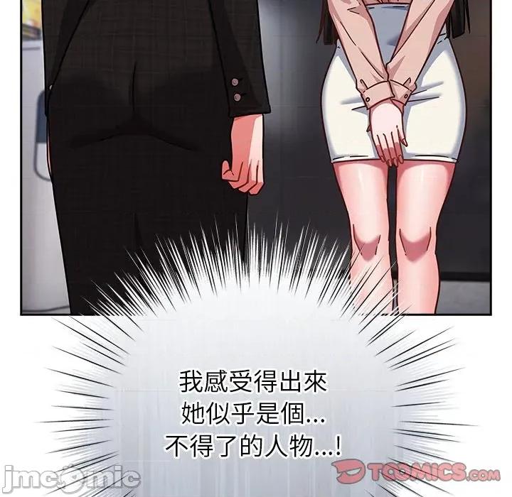摸魚生存指南-摸魚生存指南 上班不要太認真_-_第35話_-_bakamh巴卡漫畫 第213页