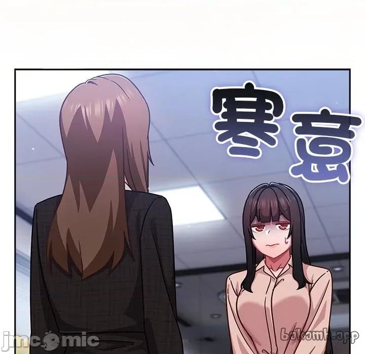 摸魚生存指南-摸魚生存指南 上班不要太認真_-_第35話_-_bakamh巴卡漫畫 第214页