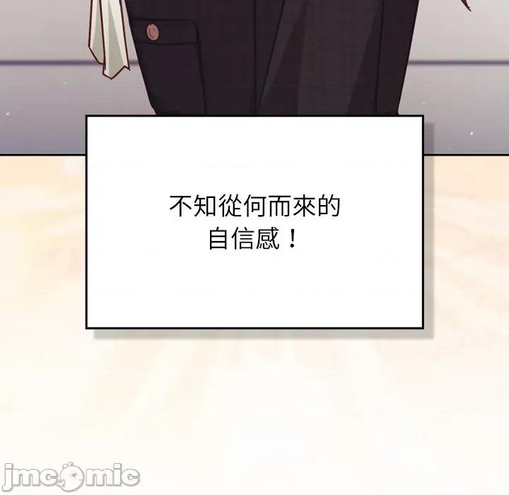 摸魚生存指南-摸魚生存指南 上班不要太認真_-_第35話_-_bakamh巴卡漫畫 第215页