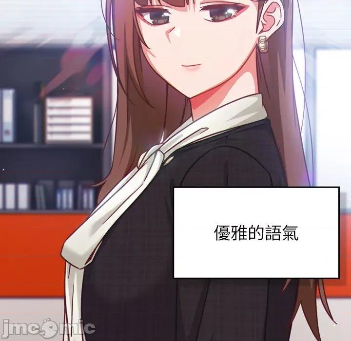 摸魚生存指南-摸魚生存指南 上班不要太認真_-_第35話_-_bakamh巴卡漫畫 第216页